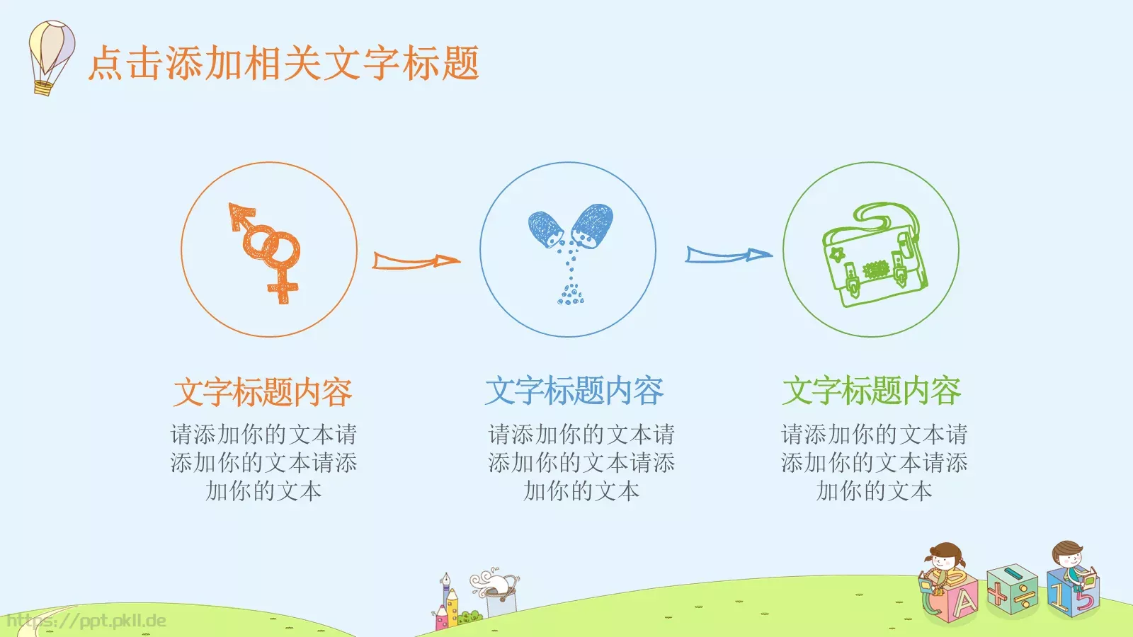 教学说课教育教学课件 第 18 页预览图