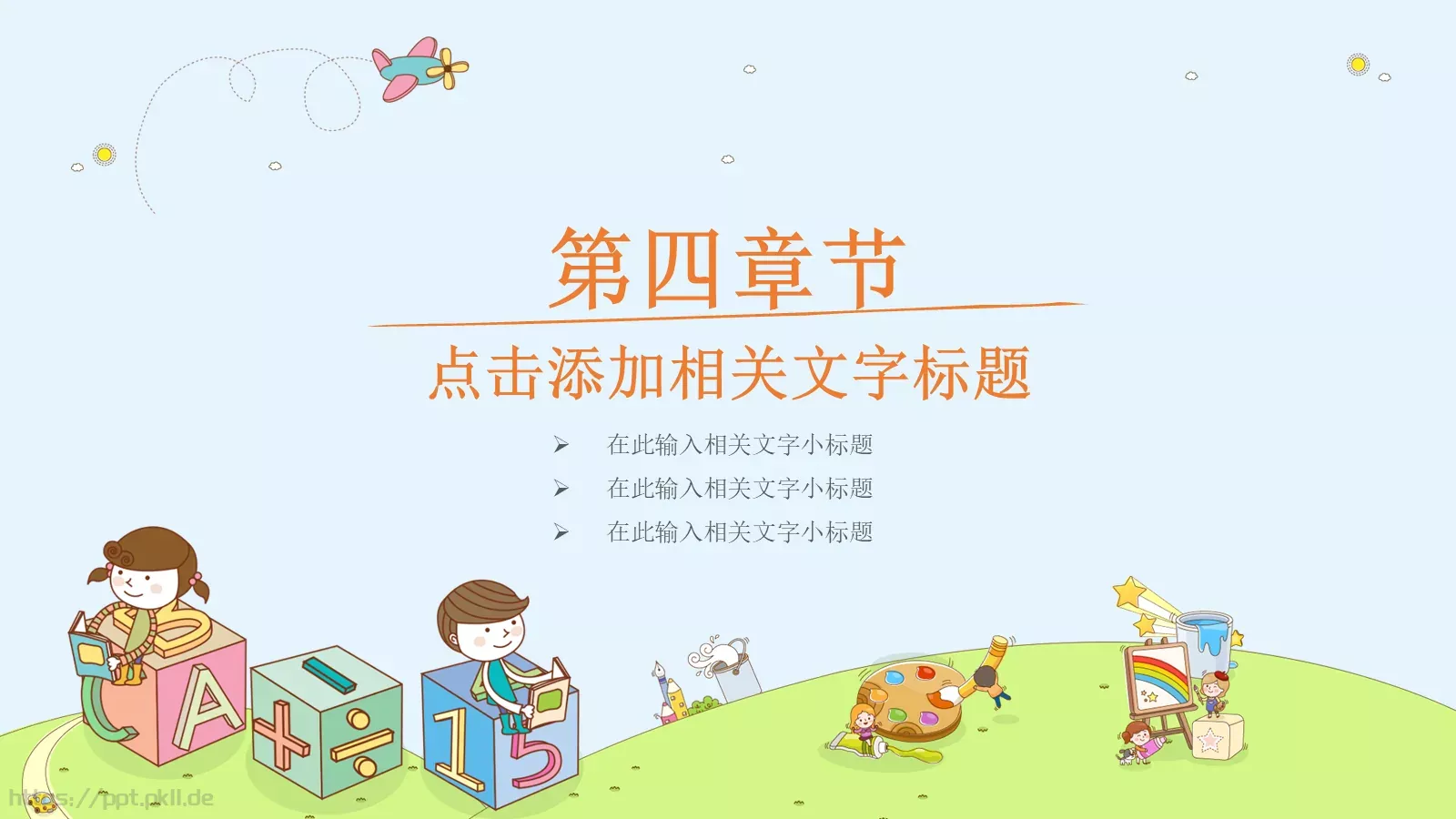 教学说课教育教学课件 第 21 页预览图