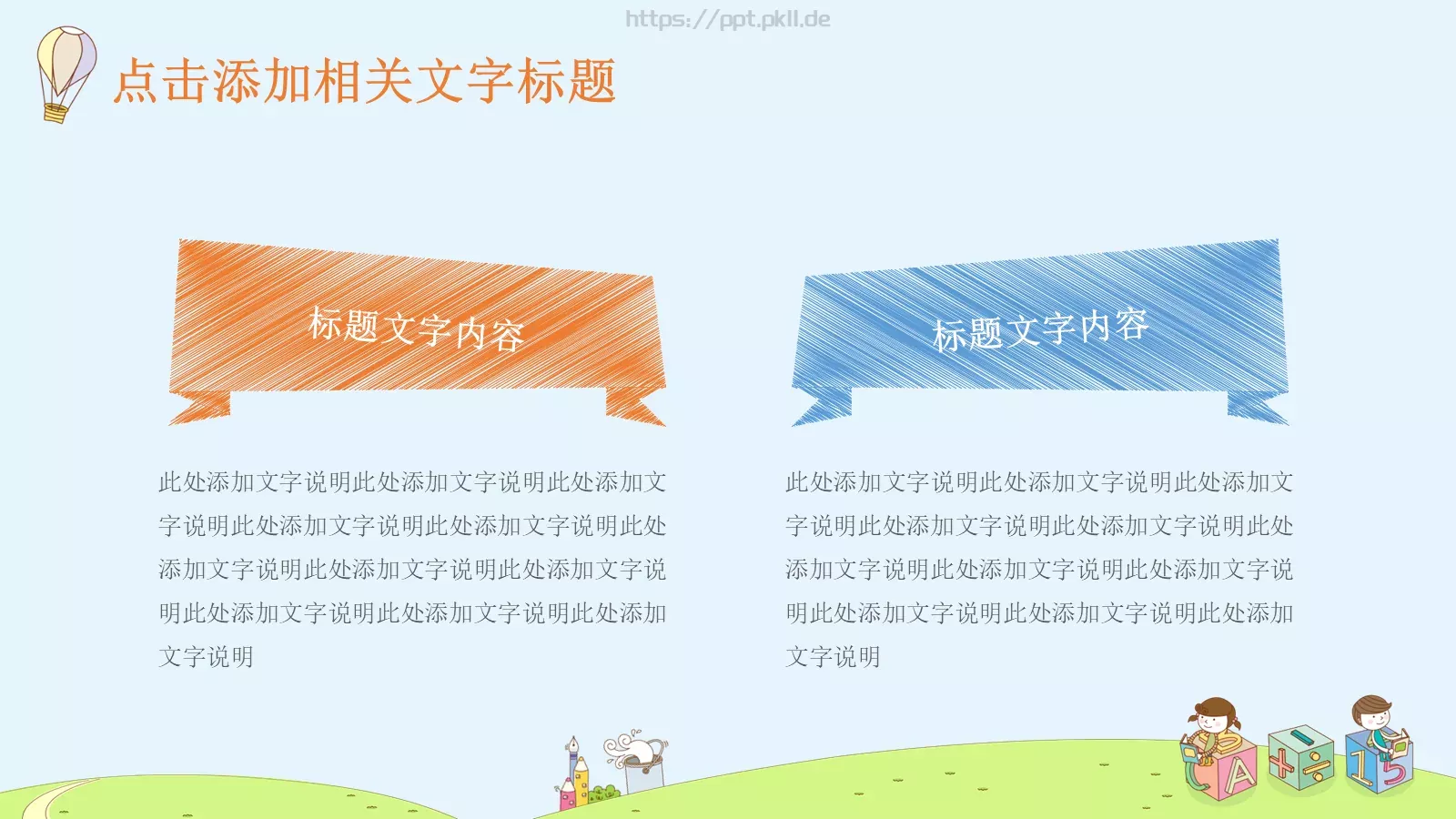 教学说课教育教学课件 第 20 页预览图