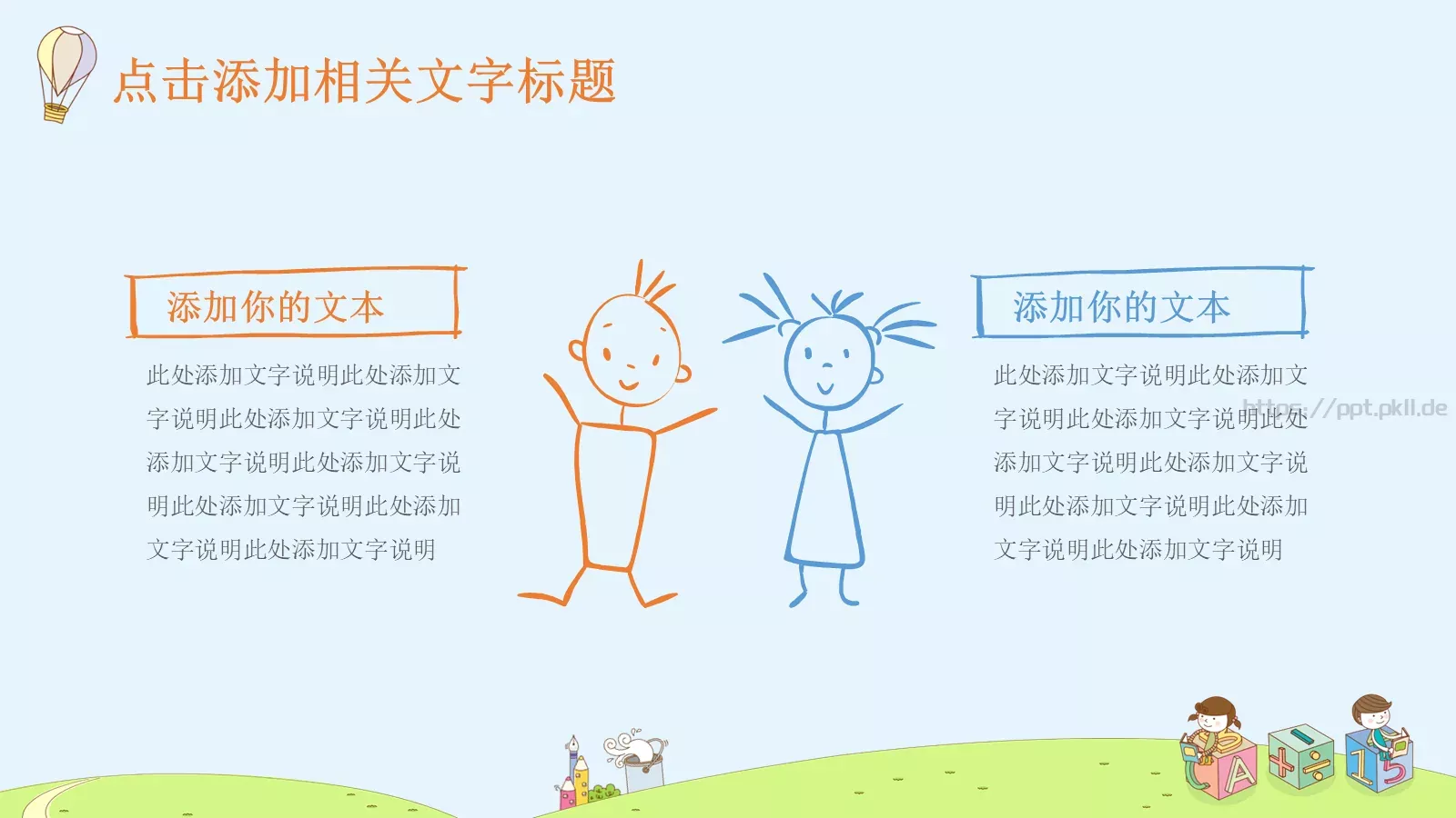 教学说课教育教学课件 第 22 页预览图