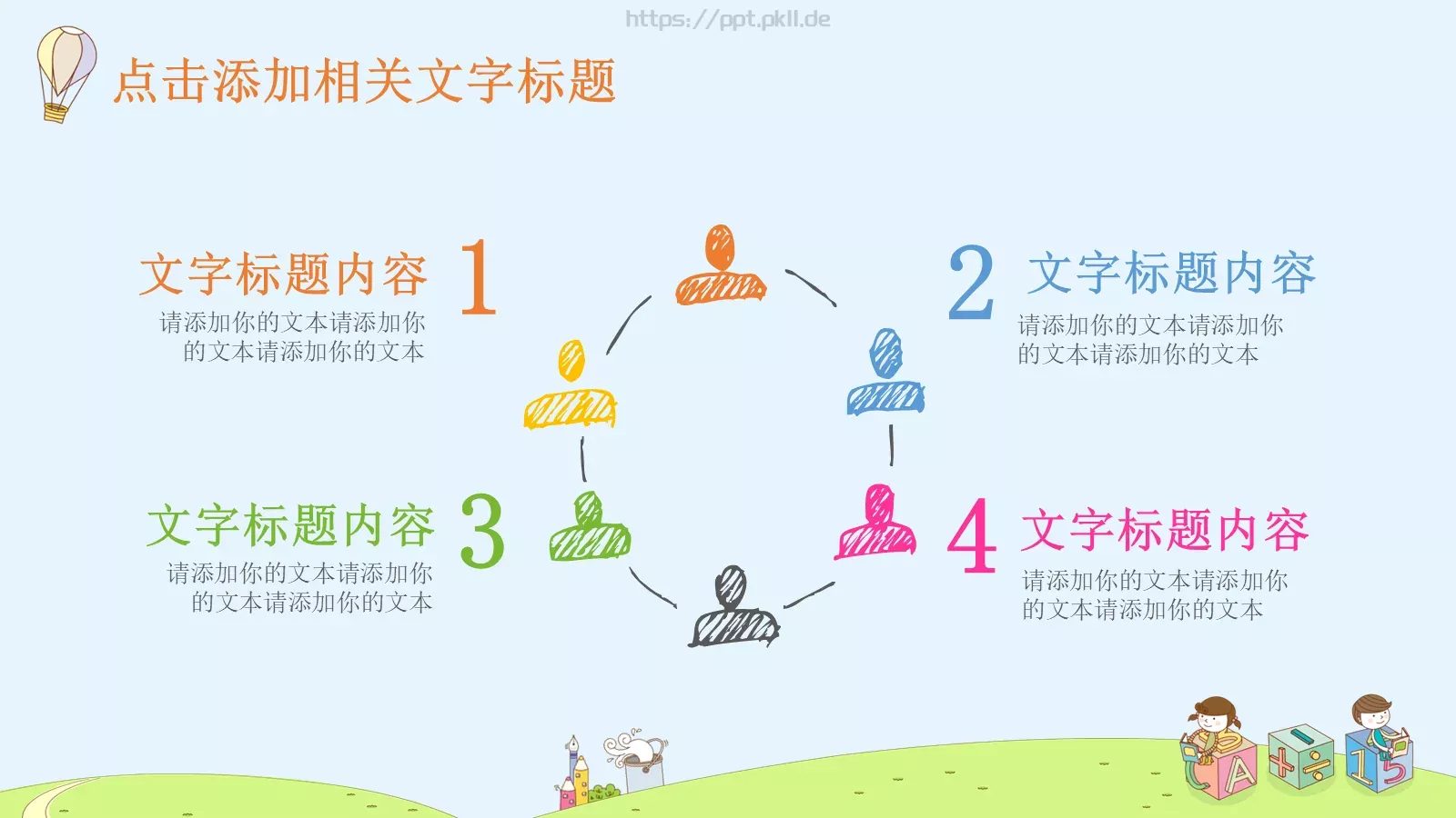 教学说课教育教学课件 第 24 页预览图