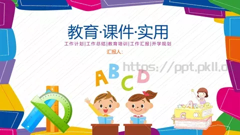 工作计划工作总结PPT模板 缩略图