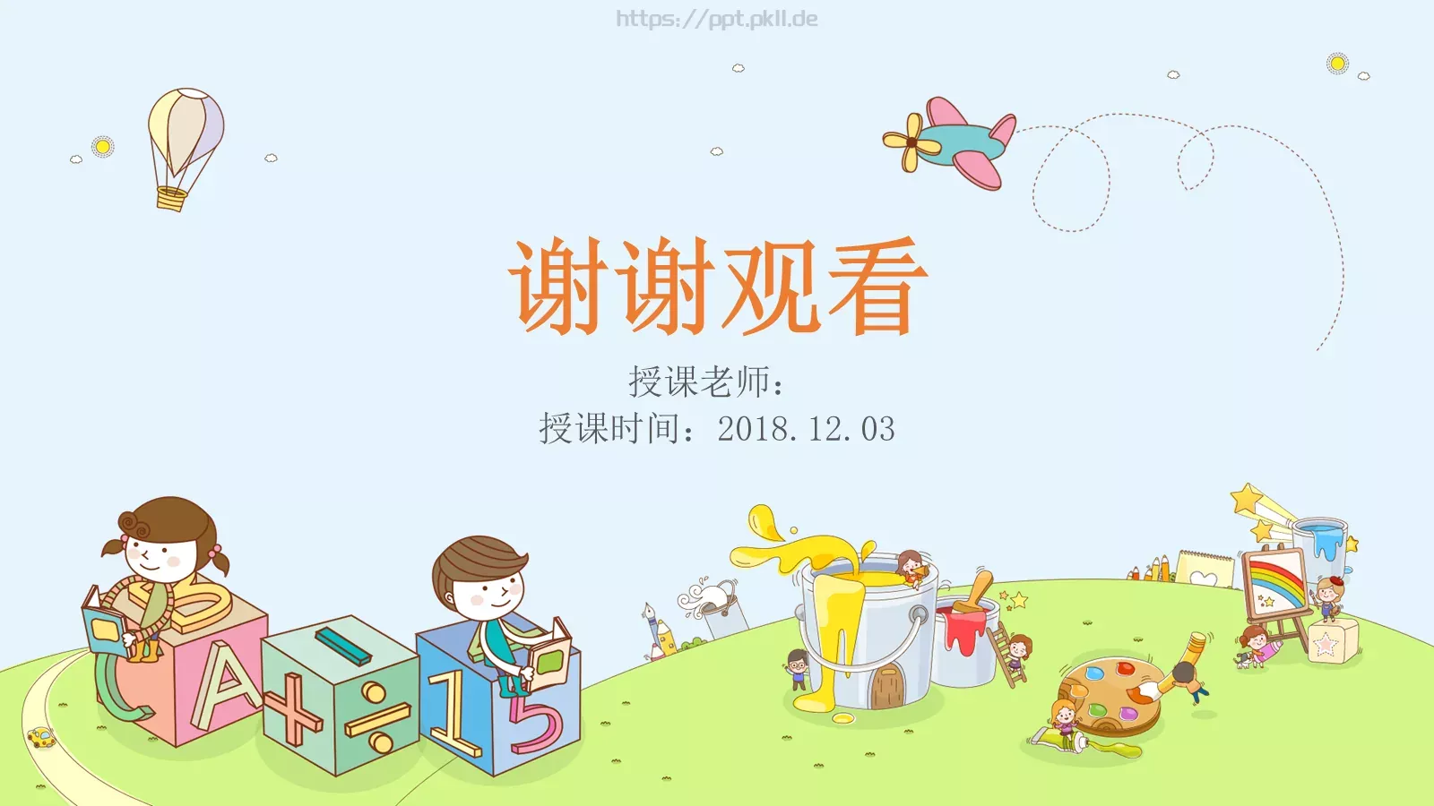 教学说课教育教学课件 第 26 页预览图