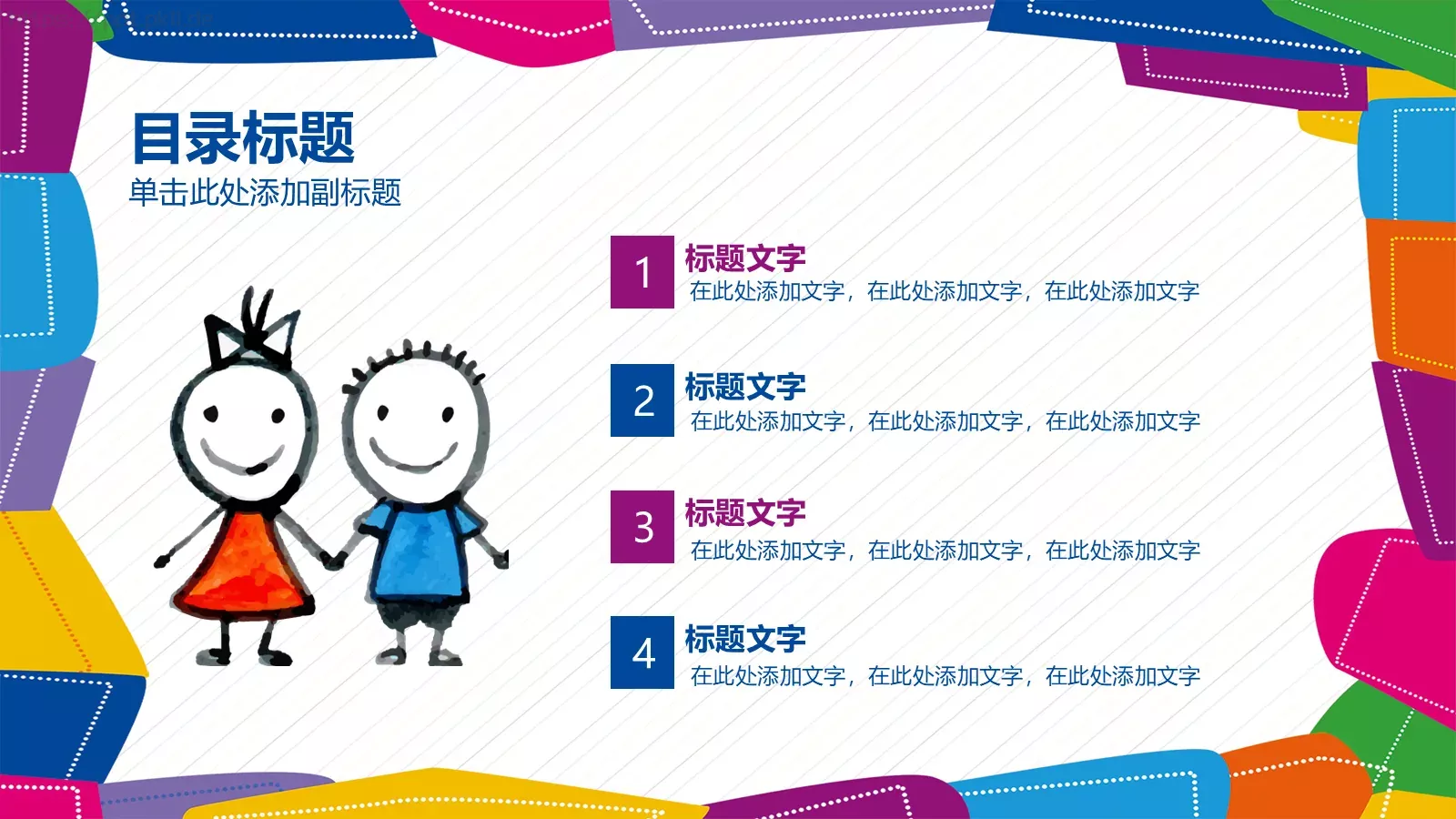 工作计划工作总结PPT模板 第 2 页缩略图