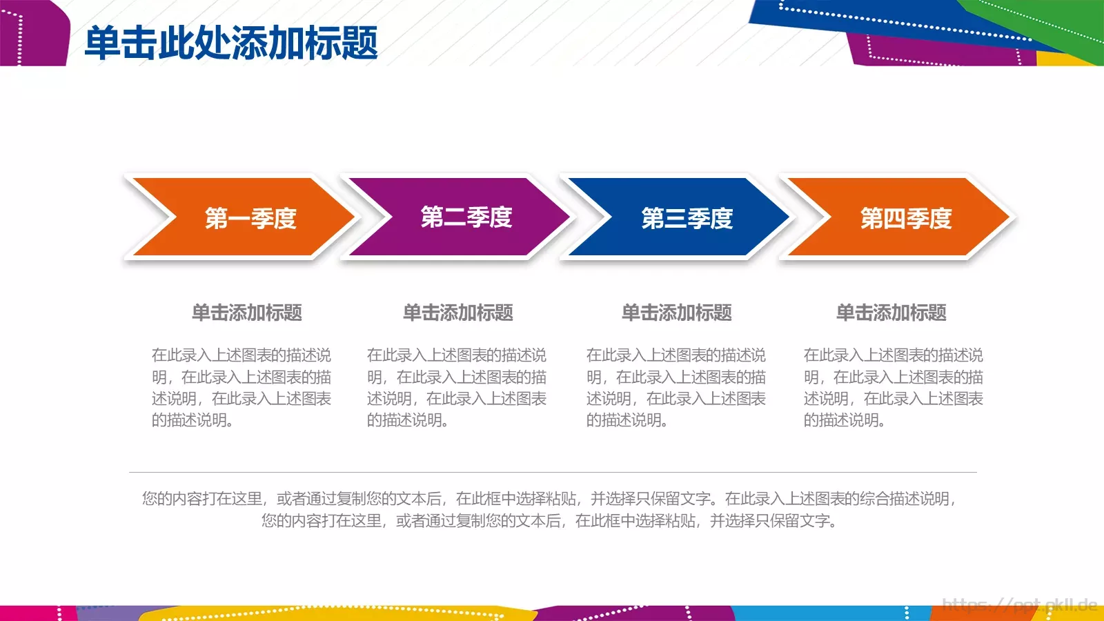 工作计划工作总结PPT模板 第 4 页缩略图