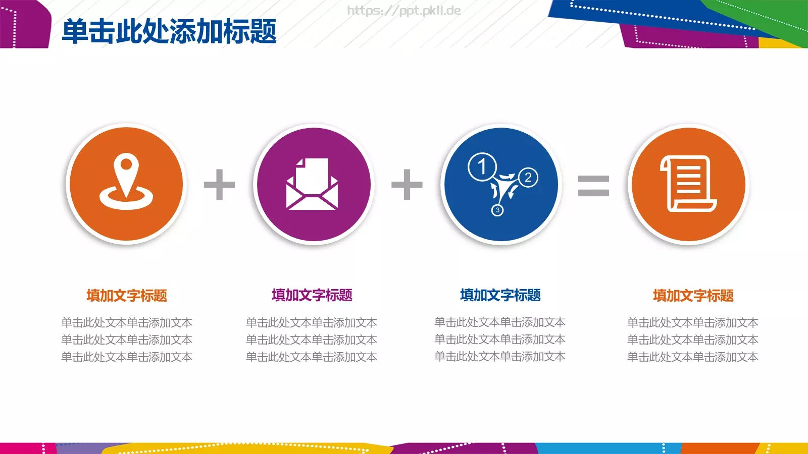 工作计划工作总结PPT模板 第 6 页预览图