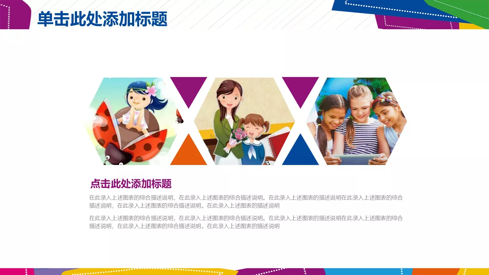 工作计划工作总结PPT模板 第 5 页预览图