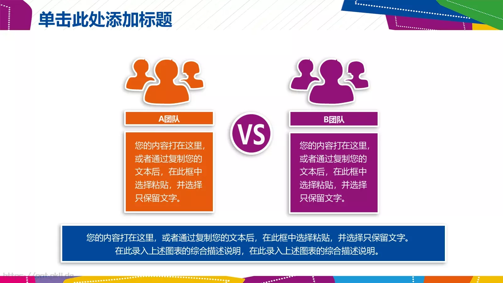 工作计划工作总结PPT模板 第 7 页预览图