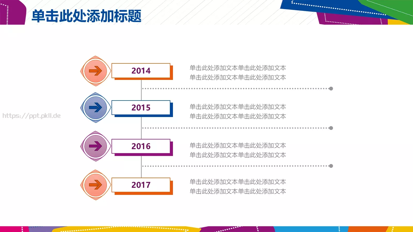 工作计划工作总结PPT模板 第 10 页预览图