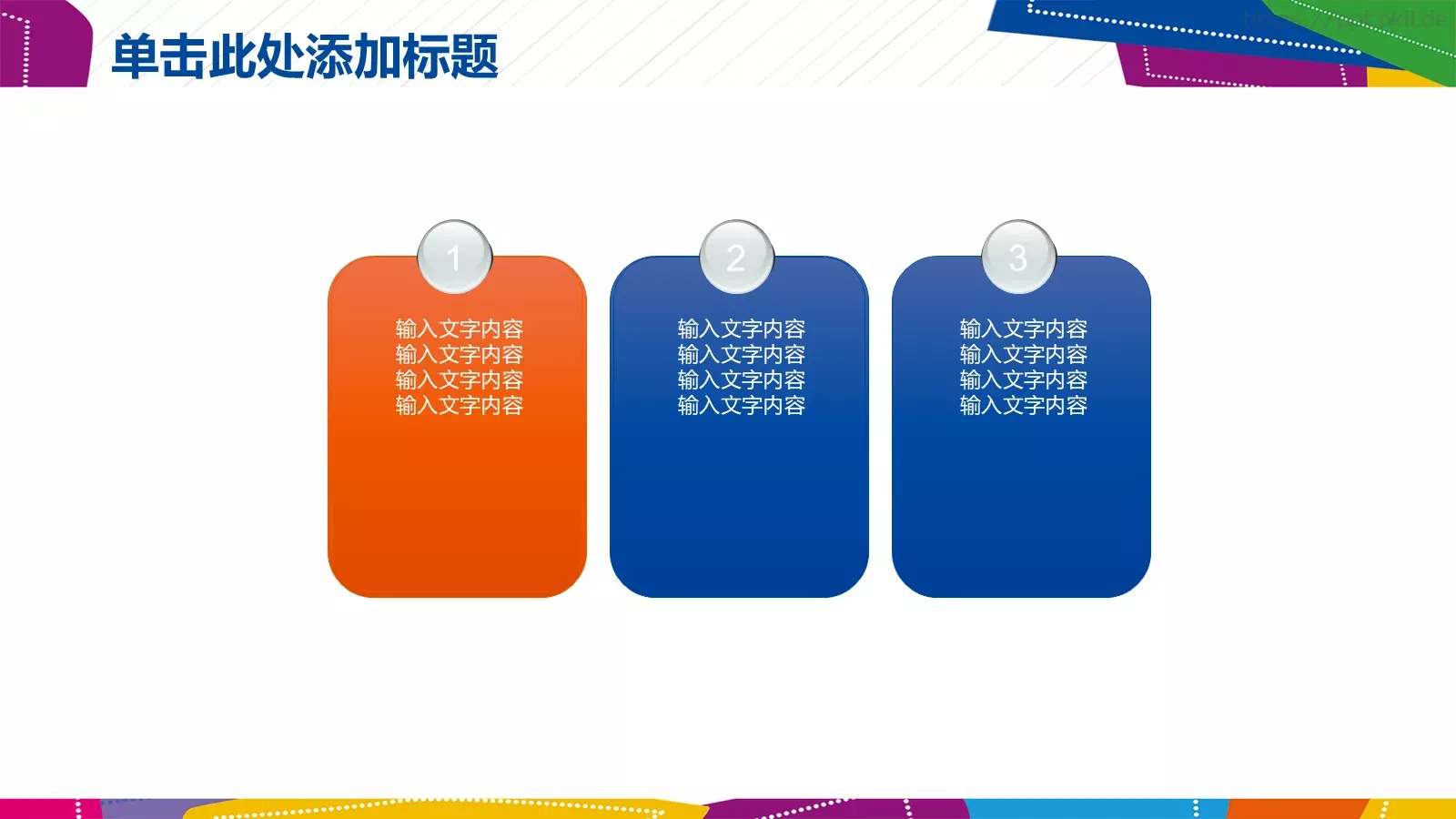 工作计划工作总结PPT模板 第 11 页预览图