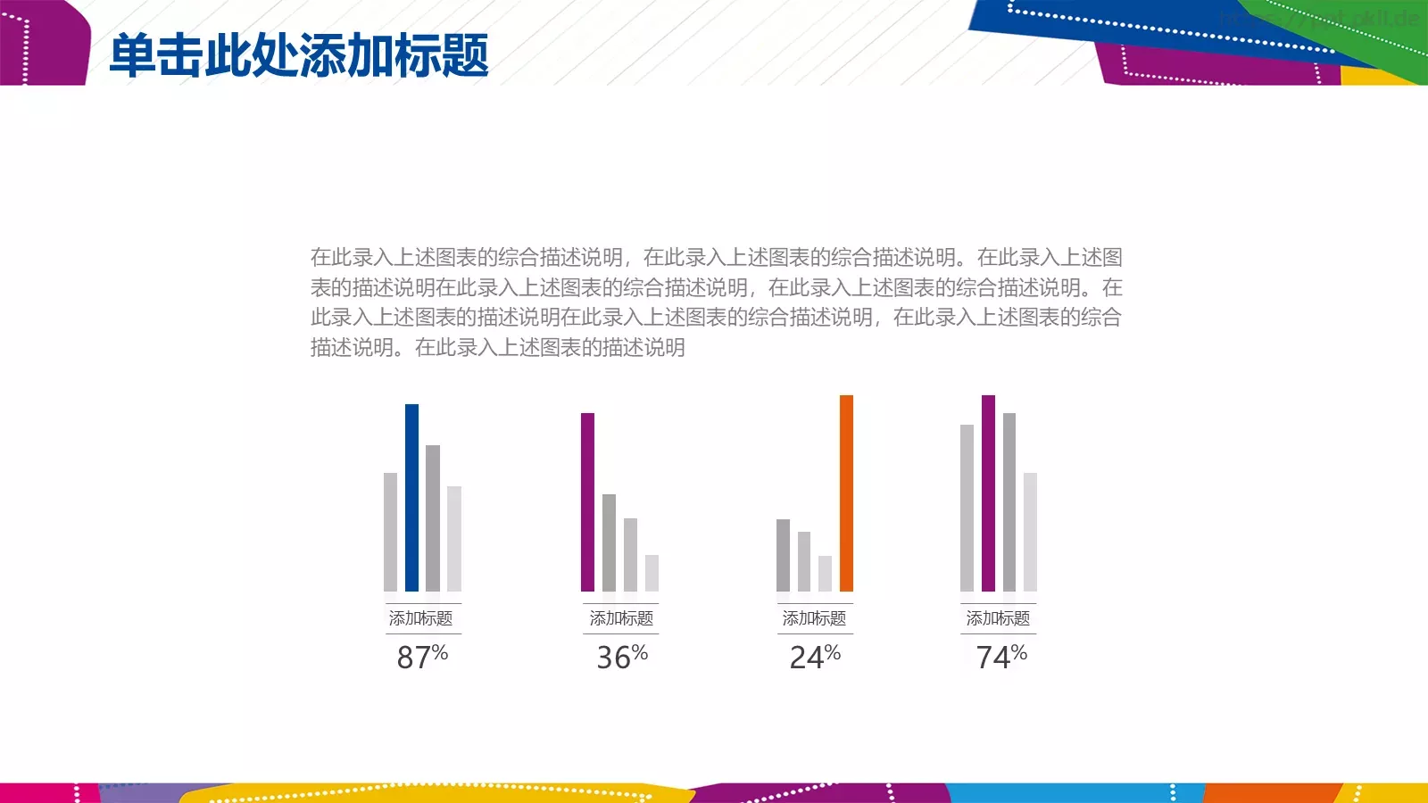 工作计划工作总结PPT模板 第 12 页预览图