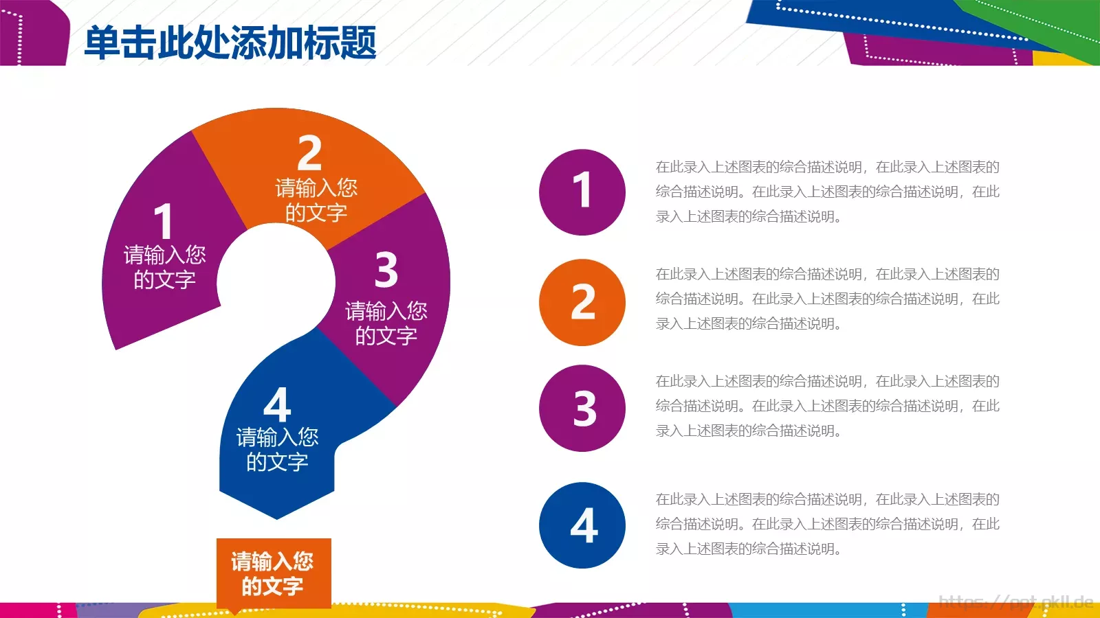 工作计划工作总结PPT模板 第 13 页预览图