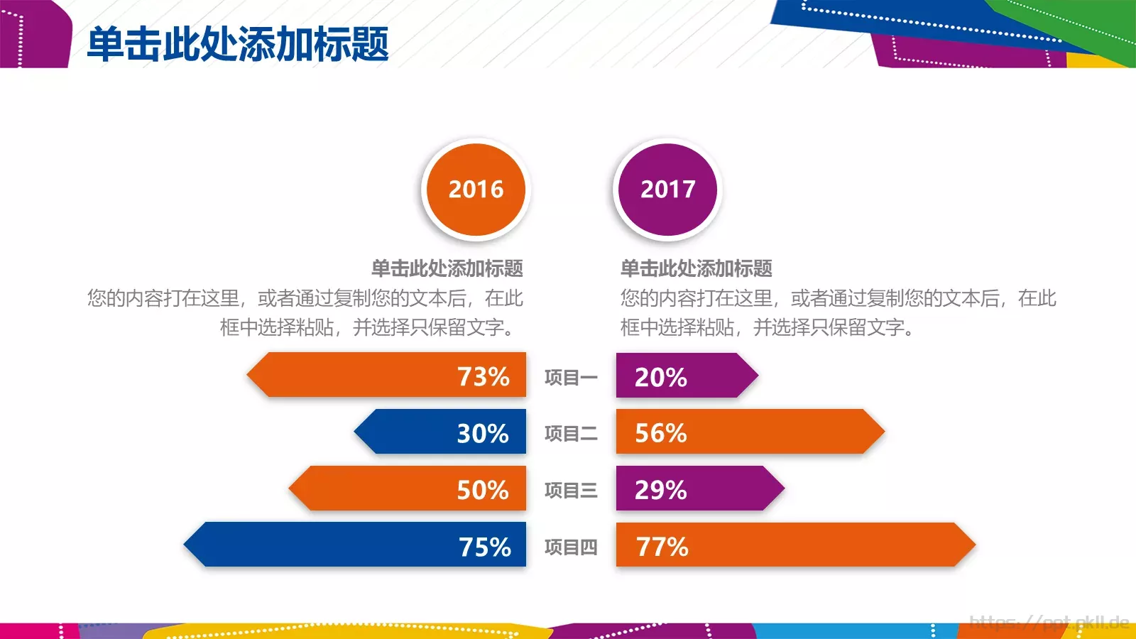 工作计划工作总结PPT模板 第 14 页预览图