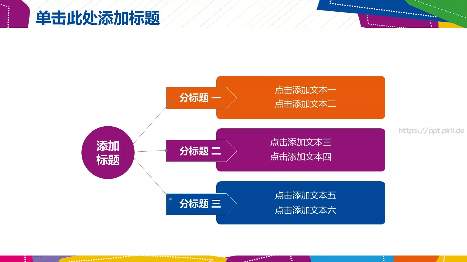 工作计划工作总结PPT模板 第 17 页预览图