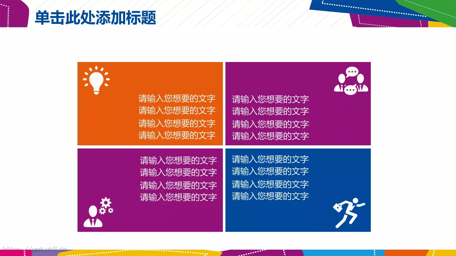 工作计划工作总结PPT模板 第 15 页预览图