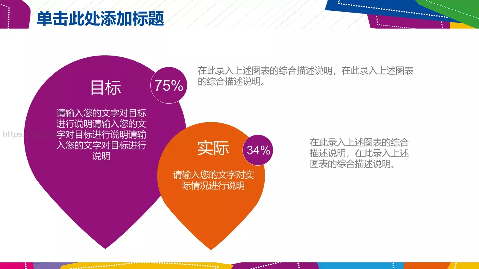 工作计划工作总结PPT模板 第 18 页预览图