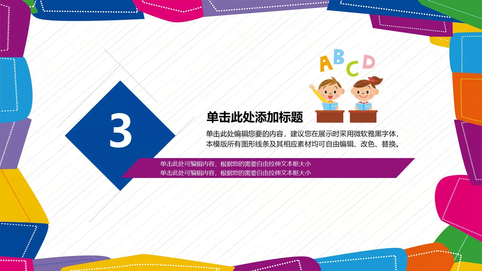 工作计划工作总结PPT模板 第 16 页预览图