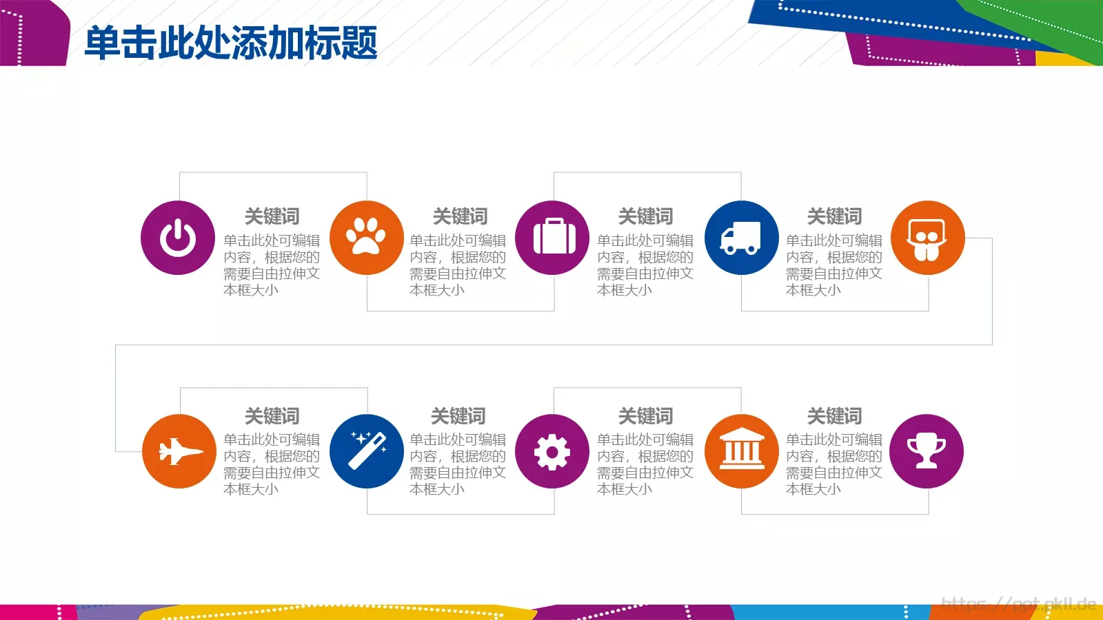 工作计划工作总结PPT模板 第 20 页预览图