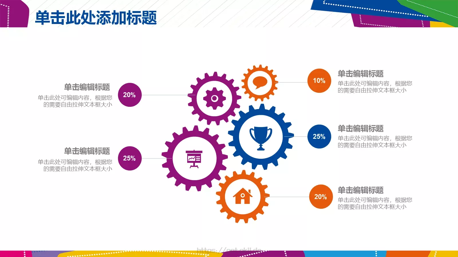 工作计划工作总结PPT模板 第 21 页预览图