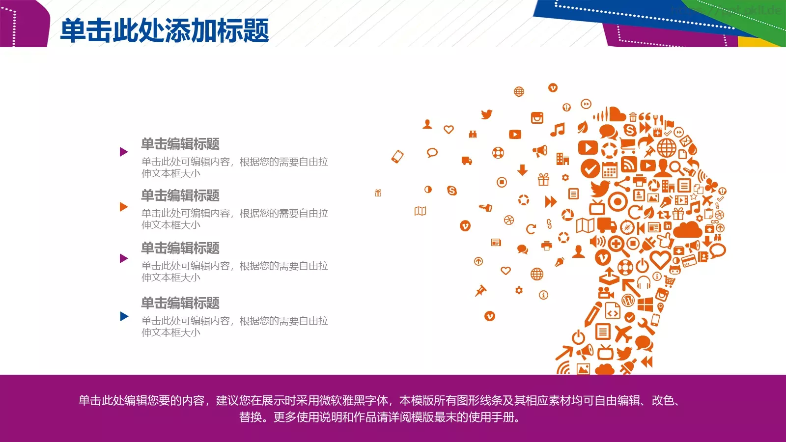 工作计划工作总结PPT模板 第 22 页预览图