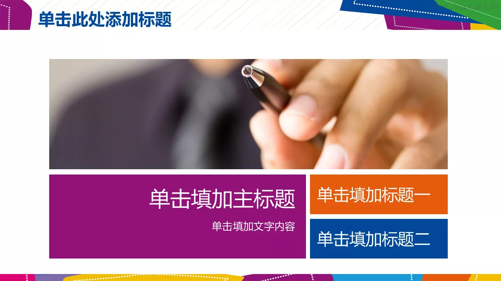 工作计划工作总结PPT模板 第 23 页预览图