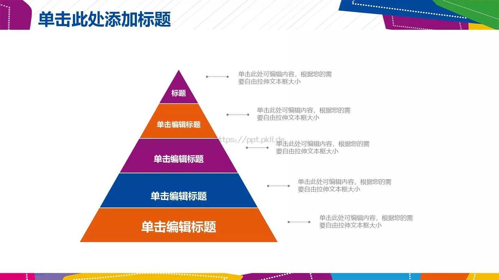 工作计划工作总结PPT模板 第 25 页预览图