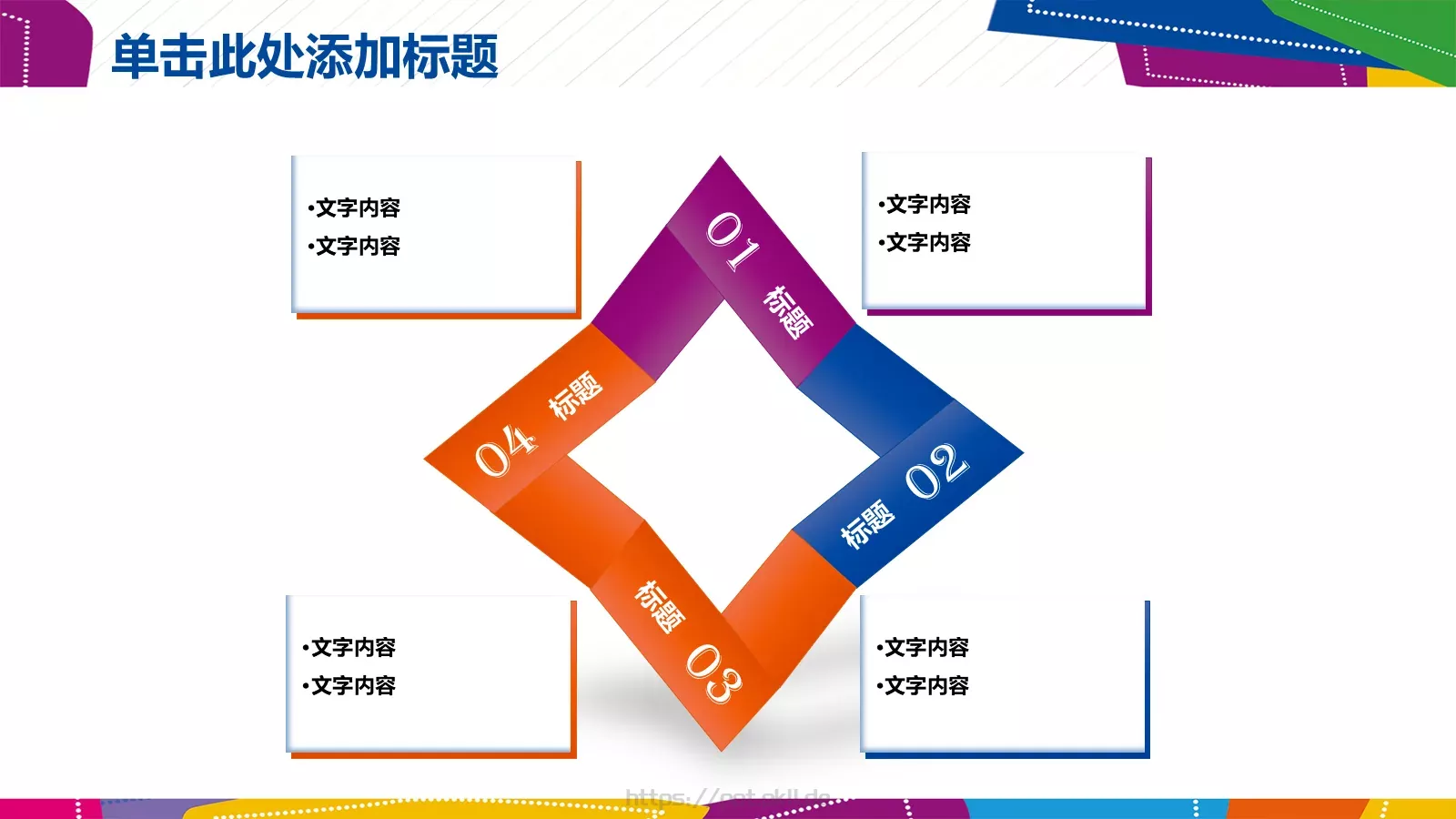 工作计划工作总结PPT模板 第 26 页预览图
