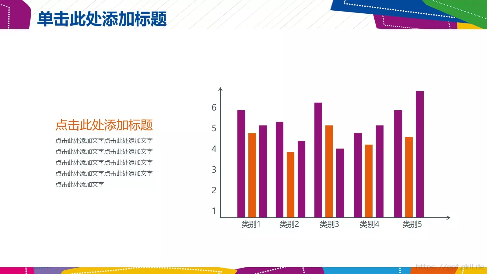 工作计划工作总结PPT模板 第 27 页预览图