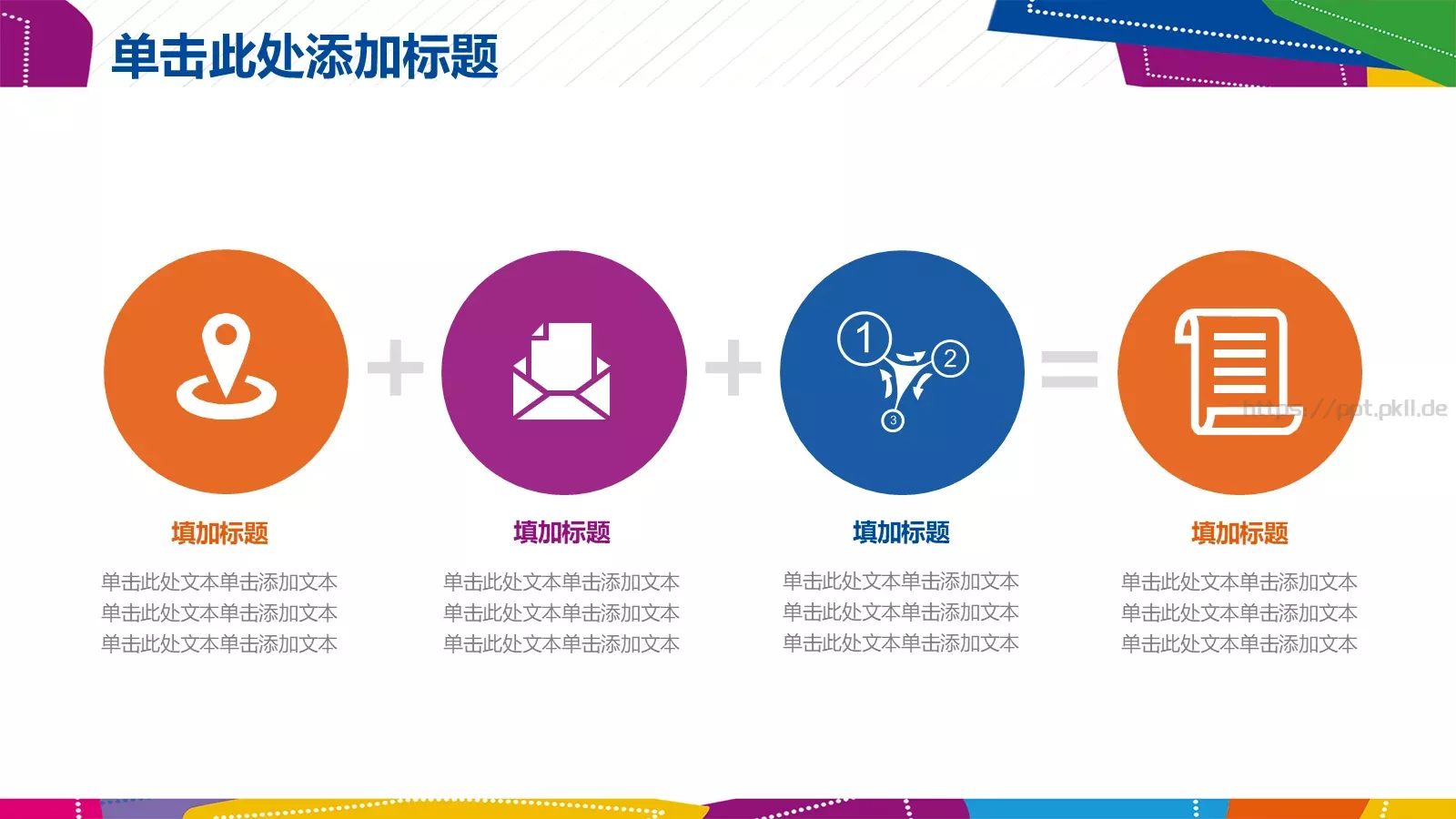 工作计划工作总结PPT模板 第 28 页预览图