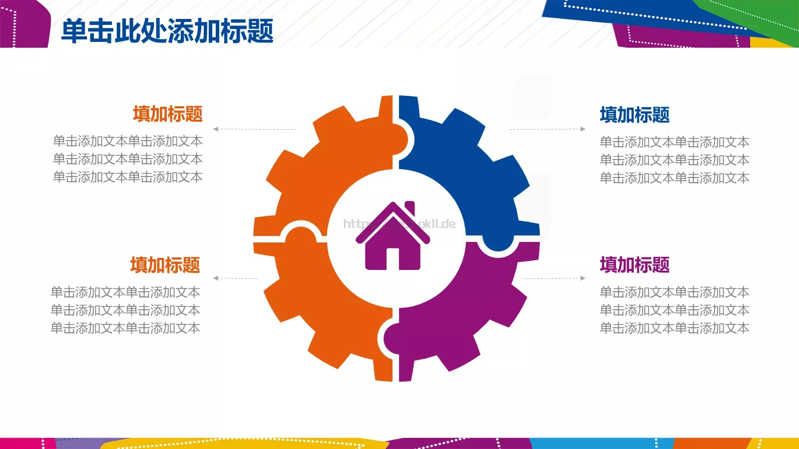 工作计划工作总结PPT模板 第 29 页预览图