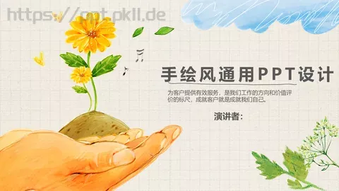 通用模板 分类预览图 2