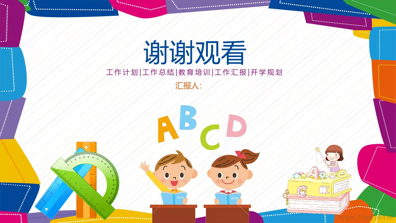 工作计划工作总结PPT模板 第 30 页预览图