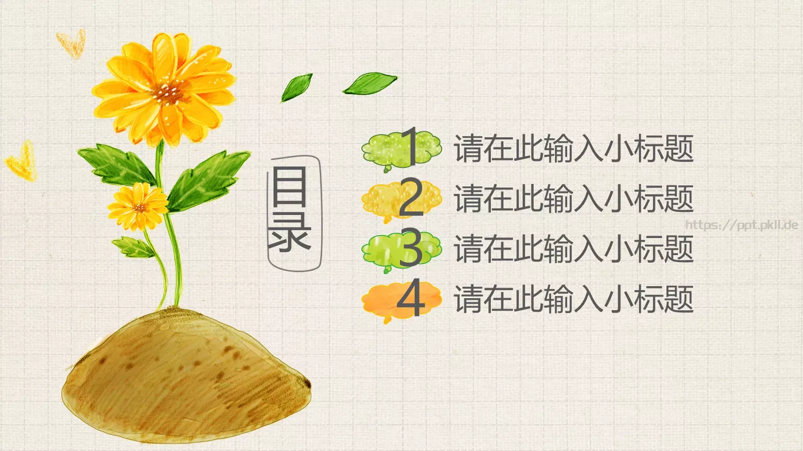 手绘风通用设计模板 第 2 页缩略图