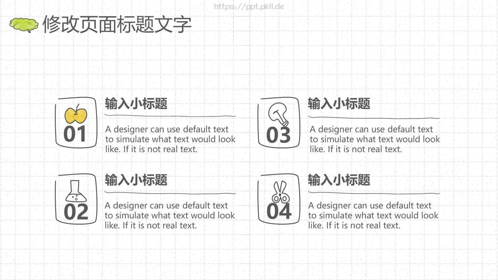 手绘风通用设计模板 第 6 页预览图