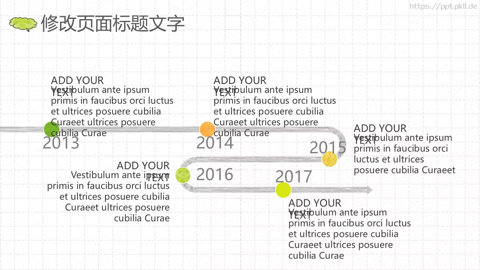 手绘风通用设计模板 第 15 页预览图