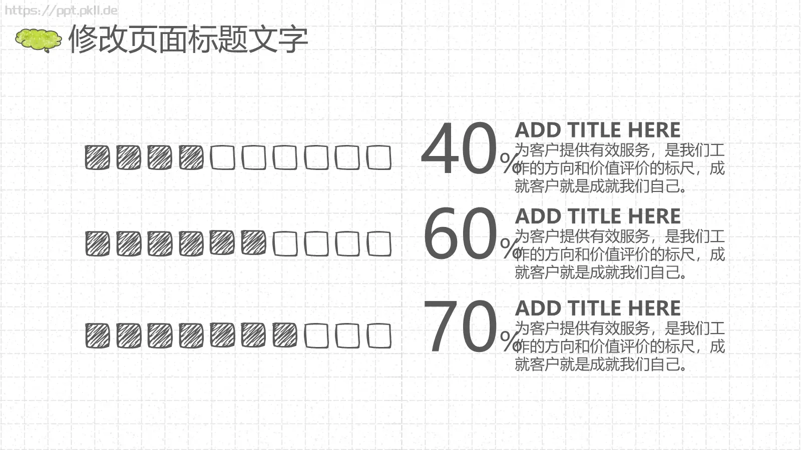 手绘风通用设计模板 第 17 页预览图