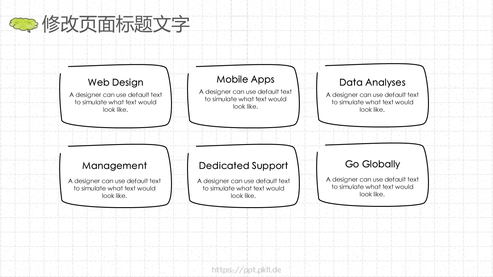 手绘风通用设计模板 第 29 页预览图