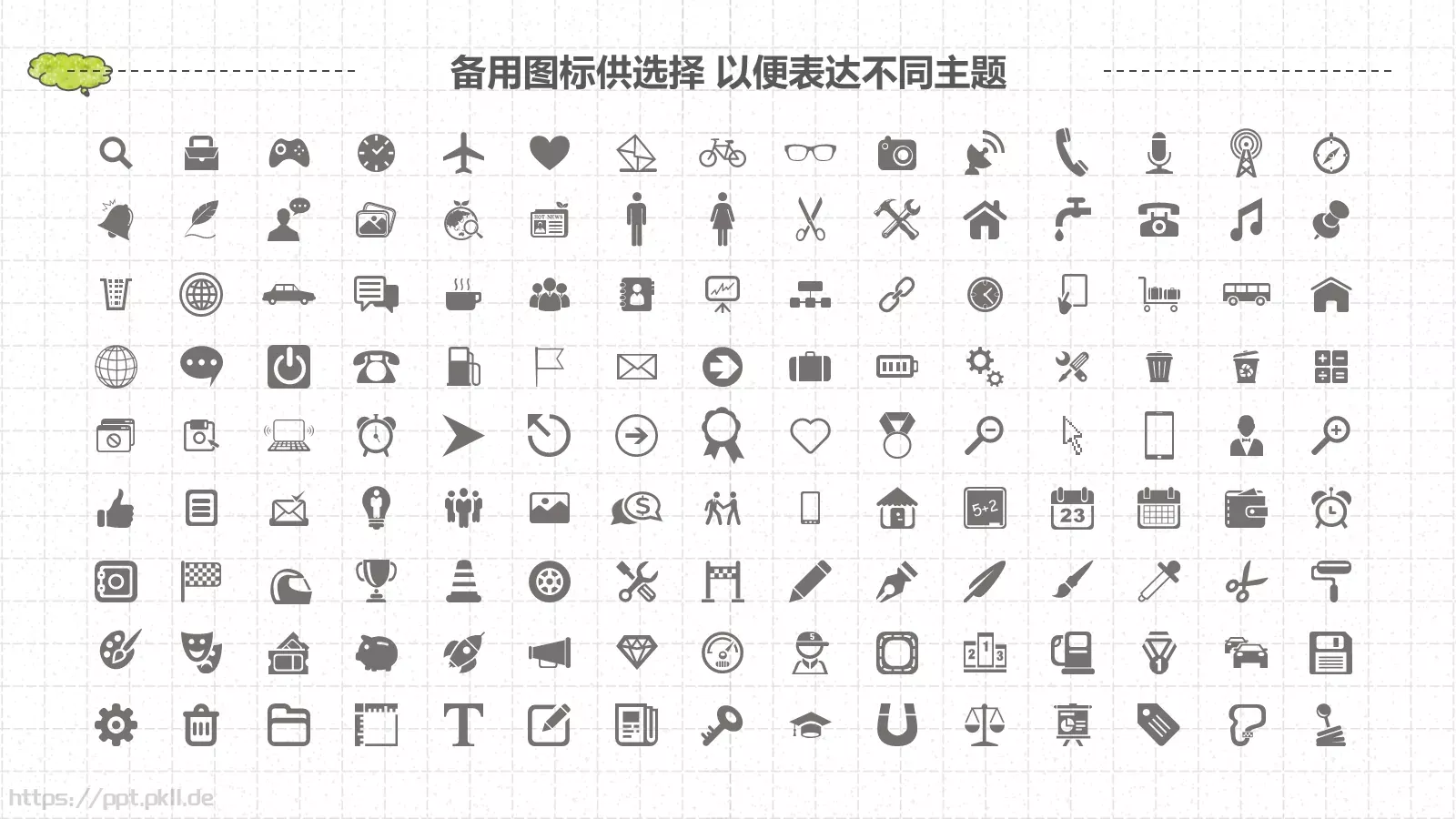 手绘风通用设计模板 第 33 页预览图