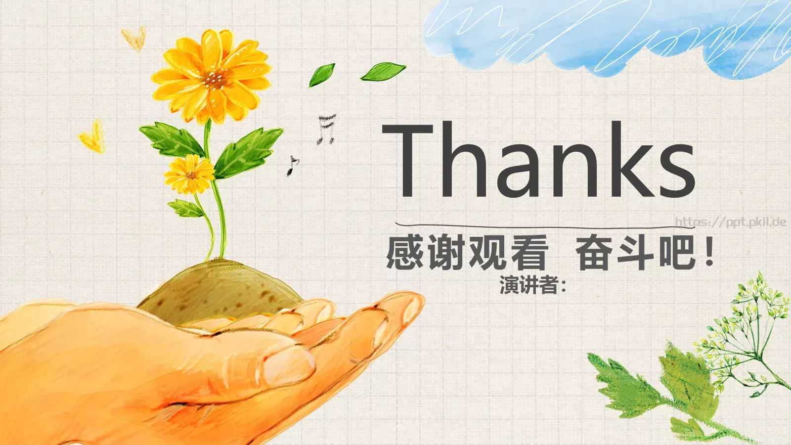 手绘风通用设计模板 第 32 页预览图