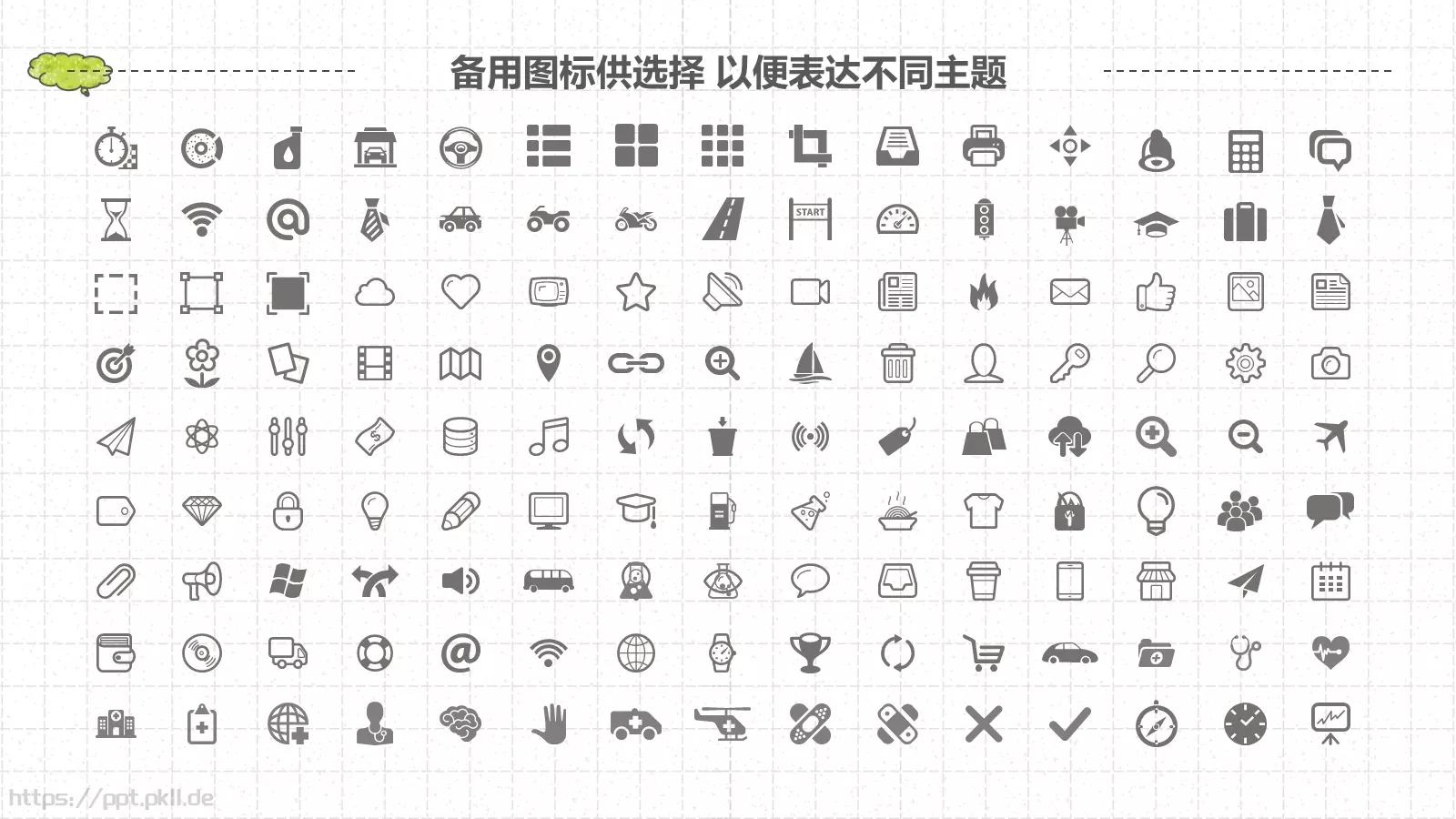 手绘风通用设计模板 第 34 页预览图