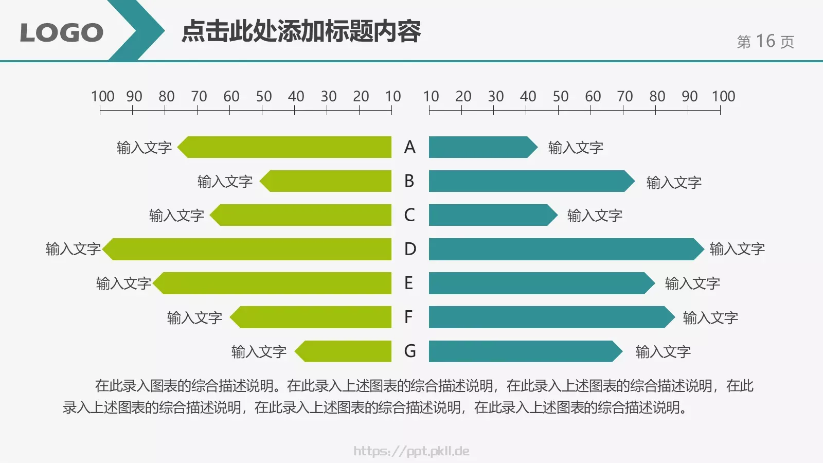 教学说课汇报PPT模板 第 16 页预览图