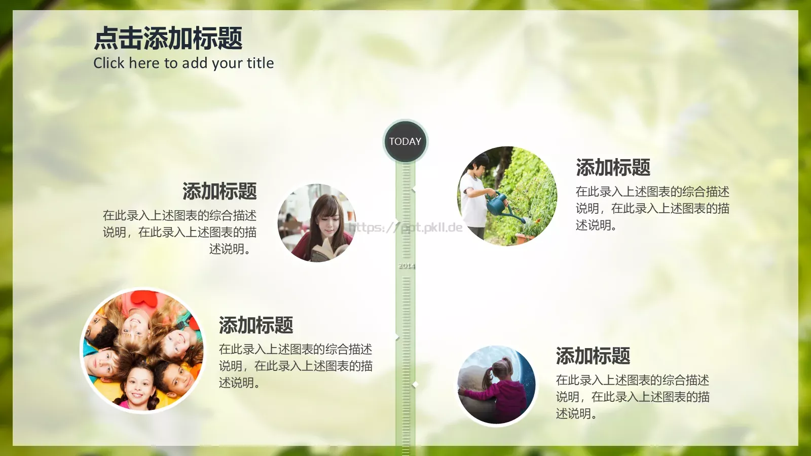 梦幻绿色儿童教学课件 第 6 页预览图