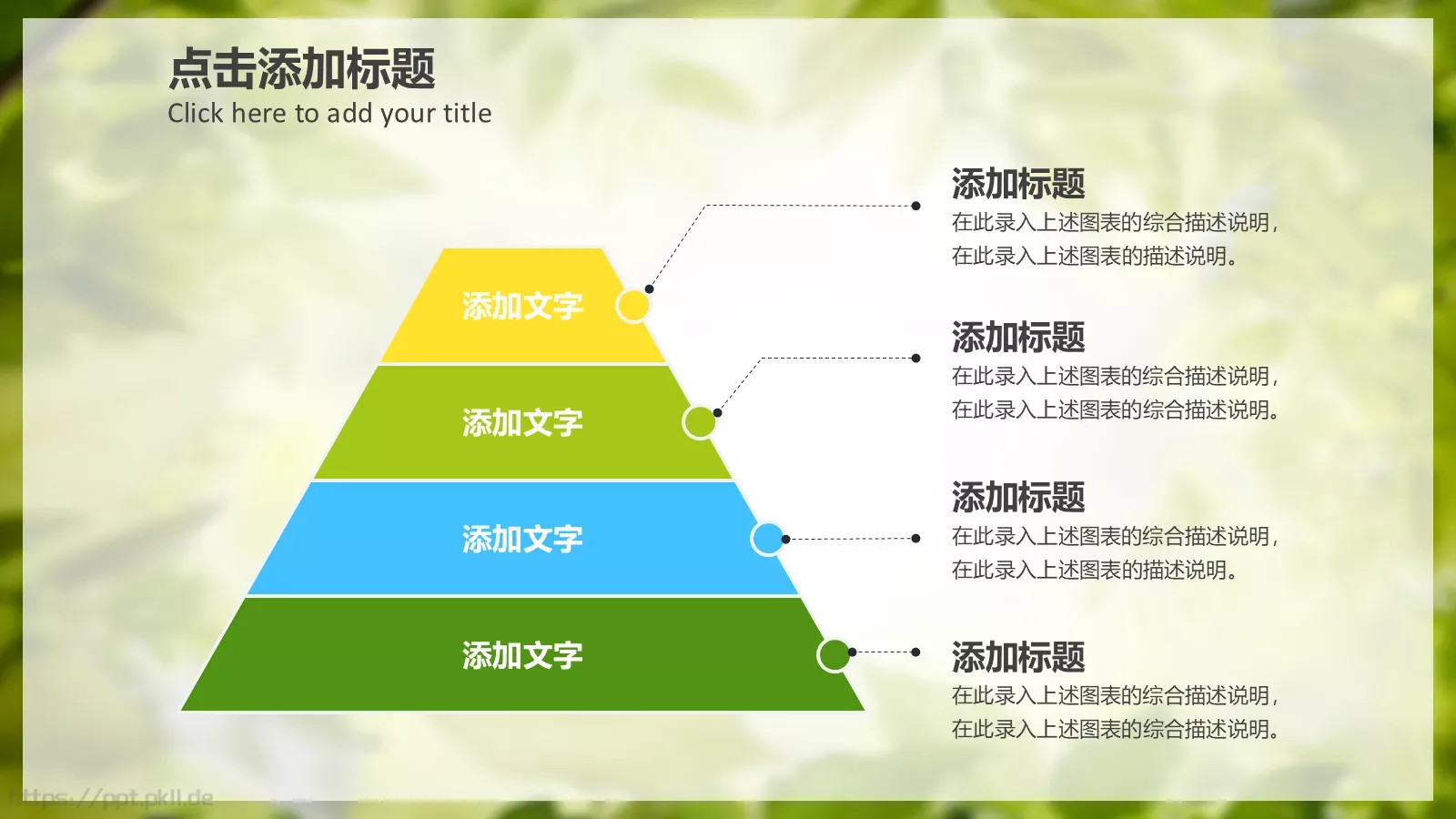 梦幻绿色儿童教学课件 第 9 页预览图