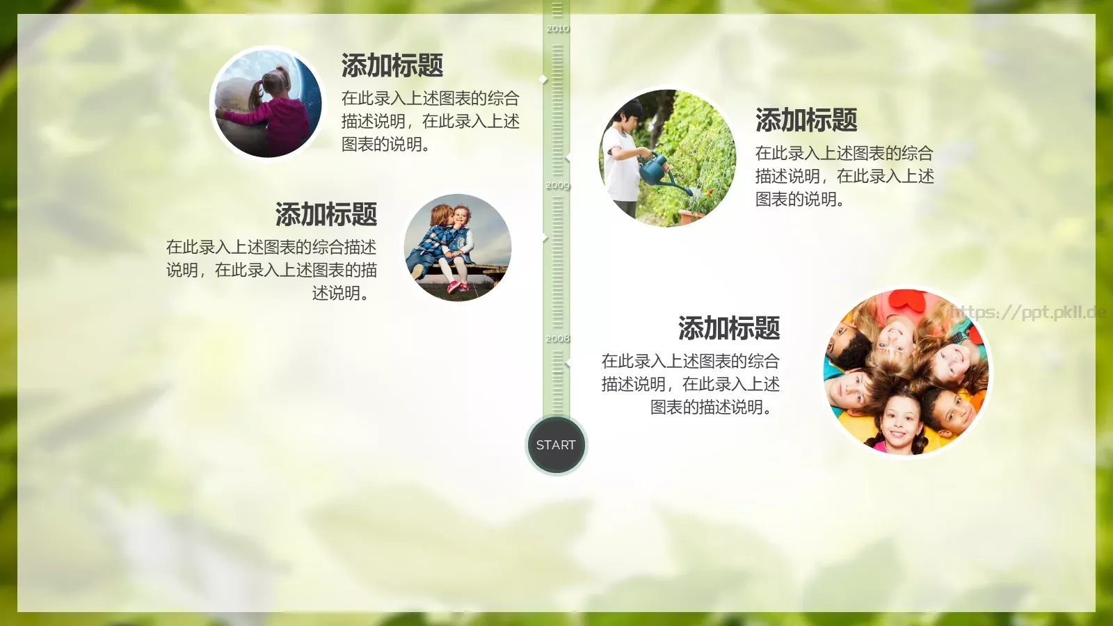 梦幻绿色儿童教学课件 第 8 页预览图