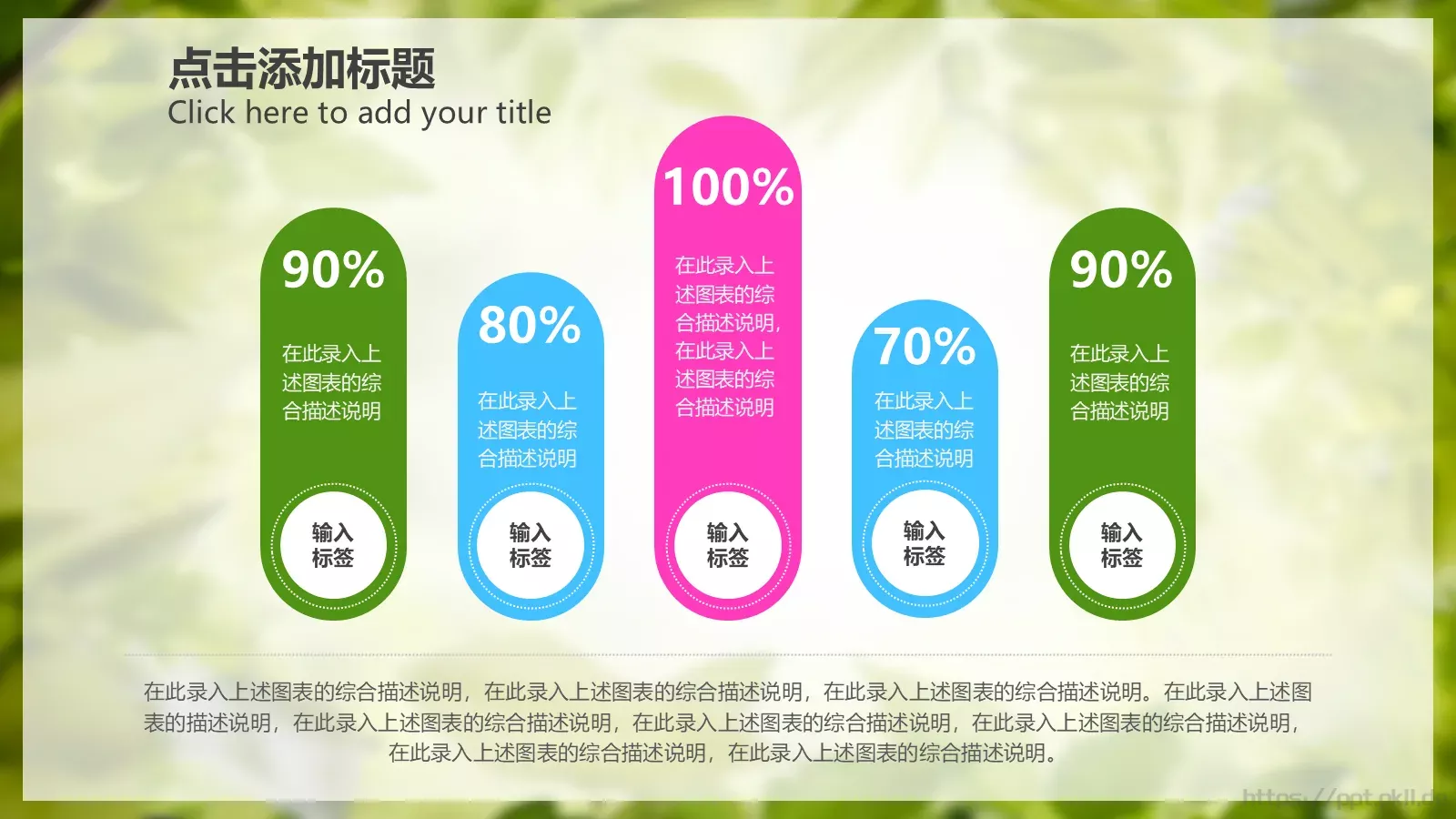 梦幻绿色儿童教学课件 第 25 页预览图