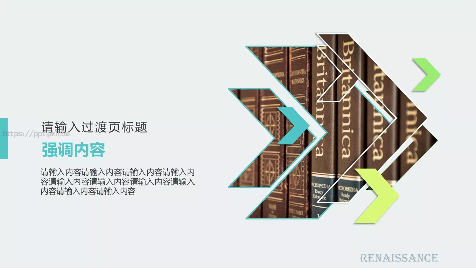 艺术课堂PPT模板 第 3 页缩略图