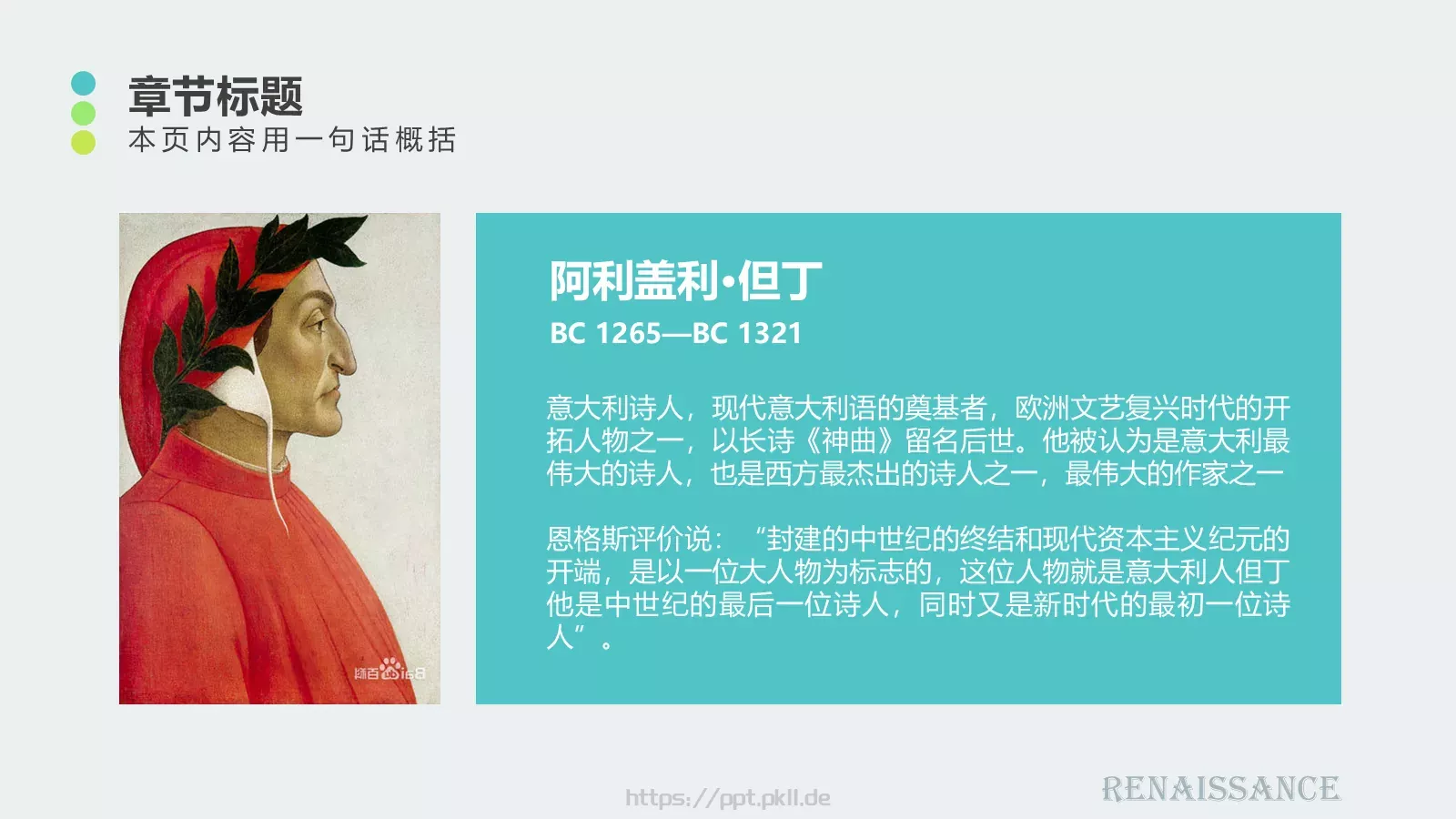 艺术课堂PPT模板 第 4 页缩略图