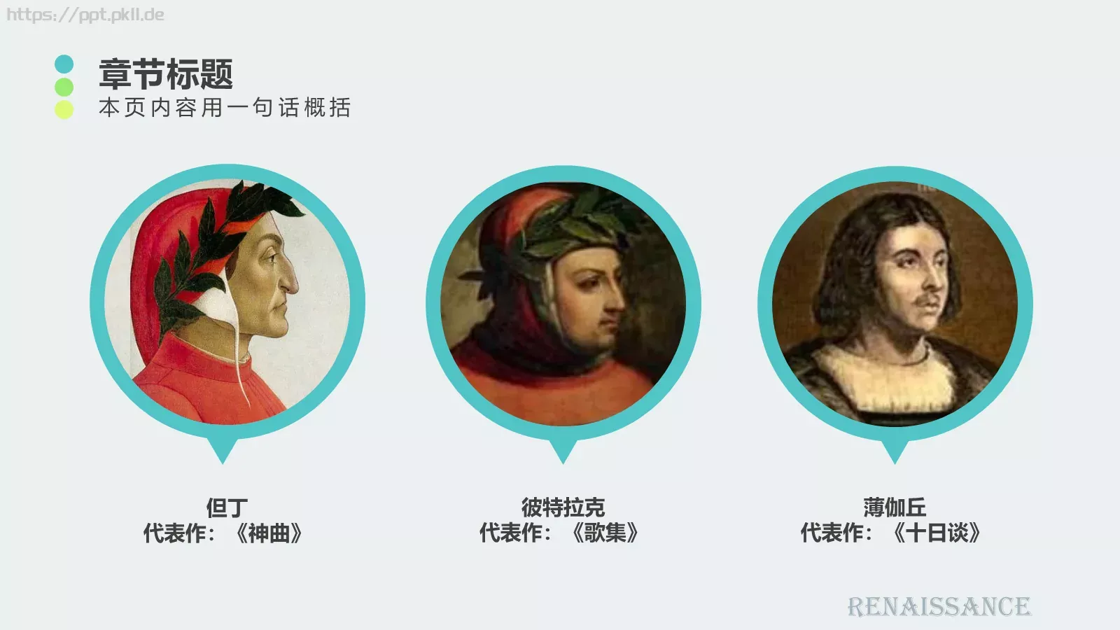 艺术课堂PPT模板 第 6 页预览图