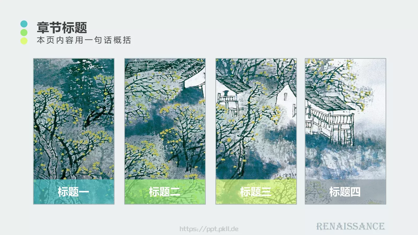 艺术课堂PPT模板 第 5 页预览图