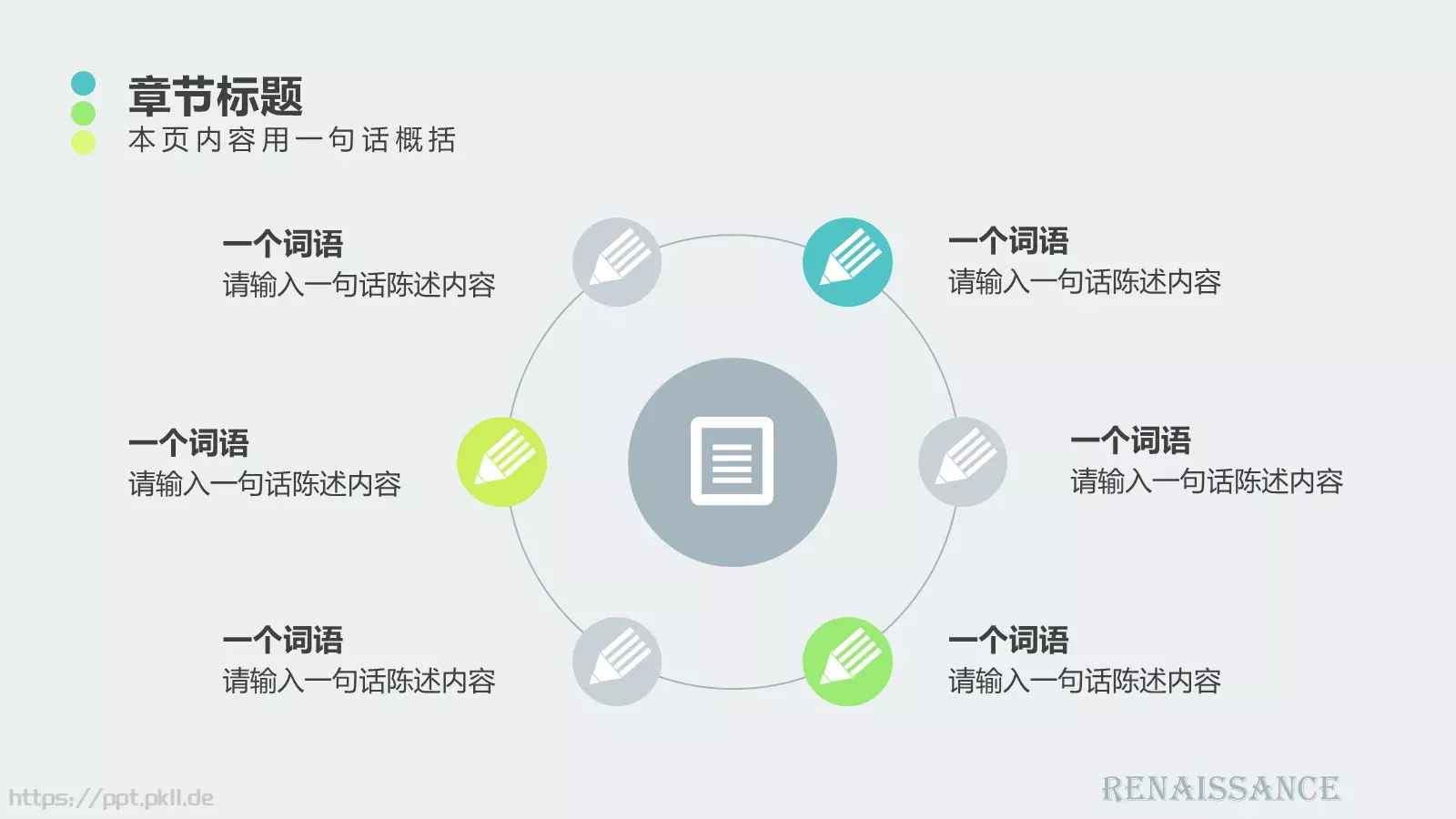 艺术课堂PPT模板 第 9 页预览图